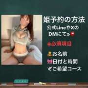 ヒメ日記 2026/01/08 15:00 投稿 いちご☆一度遊べば虜… エアポート