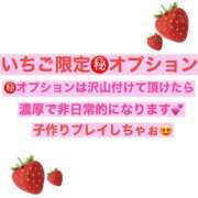 ヒメ日記 2026/01/27 08:00 投稿 いちご☆一度遊べば虜… エアポート