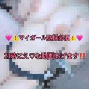あいす マイガール限定動画♡ E+アイドルスクール品川店