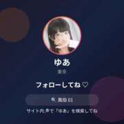 ヒメ日記 2026/03/02 19:49 投稿 ゆあ 恥じらいエステ