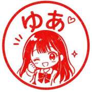 ヒメ日記 2026/08/15 00:29 投稿 ゆあ 恥じらいエステ