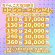 ヒメ日記 2026/01/20 10:44 投稿 まい ちゃんこ大阪十三