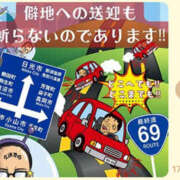ヒメ日記 2026/05/14 17:51 投稿 なここ 熟女の風俗最終章 宇都宮店