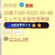 ヒメ日記 2026/02/09 22:09 投稿 ののか 白いぽっちゃりさん五反田店