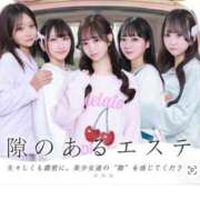 ヒメ日記 2026/02/04 10:48 投稿 しおり 隙のあるエステ