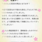 ヒメ日記 2026/02/25 18:31 投稿 リホ マテリアル