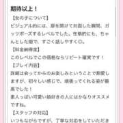 ヒメ日記 2026/02/28 00:01 投稿 リホ マテリアル