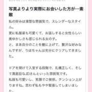 ヒメ日記 2026/03/15 16:01 投稿 リホ マテリアル