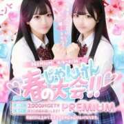 みさき 🌸4月イベント🌸 プレミアム(福原)