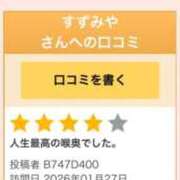 ヒメ日記 2026/01/28 21:46 投稿 すずみや イクイクサークル鶯谷店