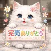 すずみや 完売ありがとうございます🙇‍♀️ イクイクサークル鶯谷店