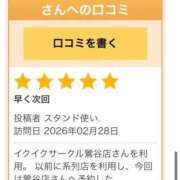 ヒメ日記 2026/03/01 17:26 投稿 すずみや イクイクサークル鶯谷店