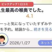 ヒメ日記 2026/05/21 00:46 投稿 すずみや イクイクサークル鶯谷店