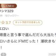すずみや 【お礼写メ日記】 イクイクサークル鶯谷店