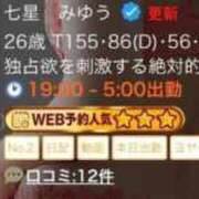 ヒメ日記 2026/09/01 08:14 投稿 七星　みゆう クラブゴージャス 梅田店