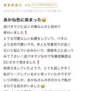 ヒメ日記 2026/01/09 18:48 投稿 あかね PHANTOM(ファントム)