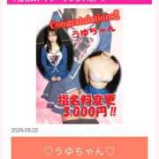 ヒメ日記 2026/05/22 20:28 投稿 うゆ ていくぷらいど.学園
