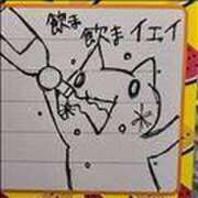 ヒメ日記 2026/01/18 17:02 投稿 るか スイカ