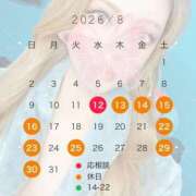 ありす 8月の予定 日暮里・西日暮里サンキュー