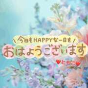 ヒメ日記 2026/02/05 06:16 投稿 矢野ともこ MADAM