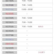 ヒメ日記 2026/02/17 23:46 投稿 矢野ともこ MADAM
