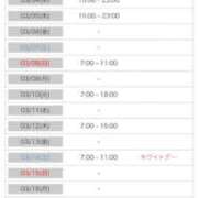 ヒメ日記 2026/03/03 01:31 投稿 矢野ともこ MADAM