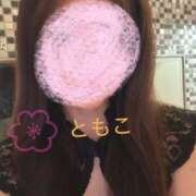 ヒメ日記 2026/03/03 09:16 投稿 矢野ともこ MADAM