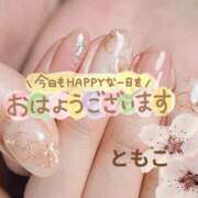 ヒメ日記 2026/03/05 09:31 投稿 矢野ともこ MADAM