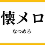 ヒメ日記 2026/05/22 19:01 投稿 矢野ともこ MADAM