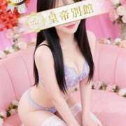 ヒメ日記 2026/04/08 04:46 投稿 小野おとは 皇帝別館（こうていべっかん）