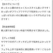 天真あれん 口コミありがとう💛💛 Claris Tokyo～クラリス東京～