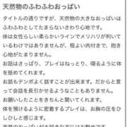 天真あれん 口コミありがと✌🏻 Claris Tokyo～クラリス東京～