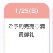 ヒメ日記 2026/01/25 18:17 投稿 白雪くるみ デリス新宿