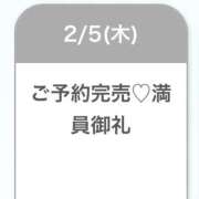 ヒメ日記 2026/02/05 22:05 投稿 白雪くるみ デリス新宿