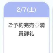 ヒメ日記 2026/02/07 15:56 投稿 白雪くるみ デリス新宿