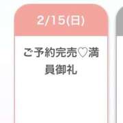 ヒメ日記 2026/02/15 17:04 投稿 白雪くるみ デリス新宿