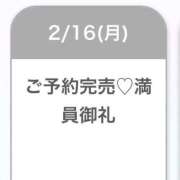ヒメ日記 2026/02/16 22:07 投稿 白雪くるみ デリス新宿