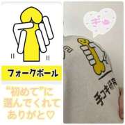 ヒメ日記 2026/02/02 07:51 投稿 あやめ 手コキ研究会