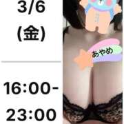 ヒメ日記 2026/03/05 21:11 投稿 あやめ 手コキ研究会