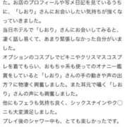 ヒメ日記 2026/01/09 18:36 投稿 みるたんく 人妻ジャンキー