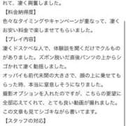 ヒメ日記 2026/01/09 18:56 投稿 みるたんく 人妻ジャンキー