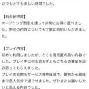 ヒメ日記 2026/01/09 19:26 投稿 みるたんく 人妻ジャンキー