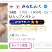 ヒメ日記 2026/02/17 06:56 投稿 みるたんく 人妻ジャンキー