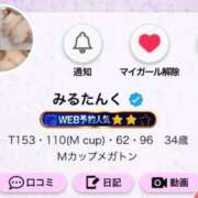 ヒメ日記 2026/02/20 16:56 投稿 みるたんく 人妻ジャンキー