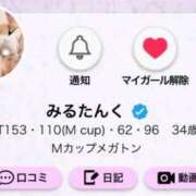 ヒメ日記 2026/03/14 10:06 投稿 みるたんく 人妻ジャンキー