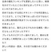 ヒメ日記 2026/04/25 17:36 投稿 みるたんく 人妻ジャンキー