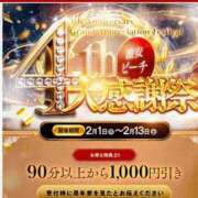 ヒメ日記 2026/02/11 11:59 投稿 かんな 激安ピーチ