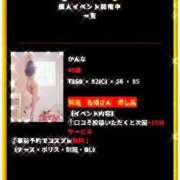 ヒメ日記 2026/02/26 23:53 投稿 かんな 激安ピーチ