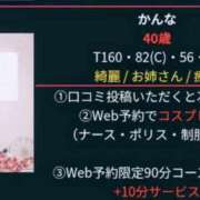 ヒメ日記 2026/04/07 10:59 投稿 かんな 激安ピーチ