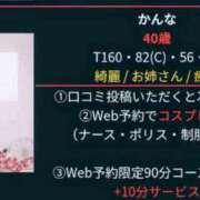 ヒメ日記 2026/04/10 09:50 投稿 かんな 激安ピーチ